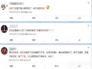 我来分享迅雷下载报错后该如何
