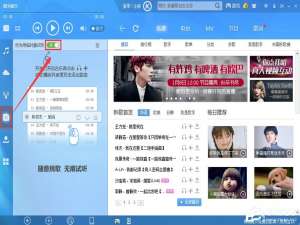 我来分享酷狗音乐怎么开启临时播