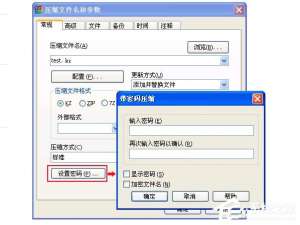 我来分享快压如何设置密码