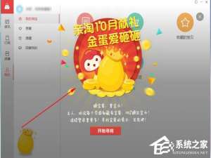 我来分享亲淘如何获取淘金币