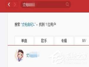 我来分享网易云音乐如何添加好友