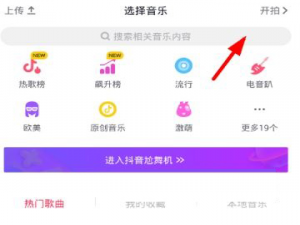我来分享如何在抖音里设置黑白滤镜