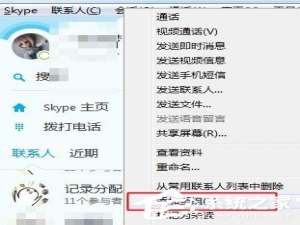我来分享skype如何创建好友分组（如何创建skype账号）