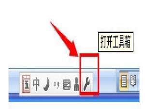 我来分享QQ五笔输入法怎么打出特殊符号