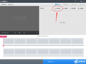 我来分享快剪辑如何给视频添加马赛克