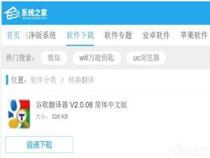 我来分享谷歌翻译器怎么安装