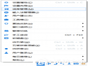 我来分享光速输入法怎么添加自定义短语