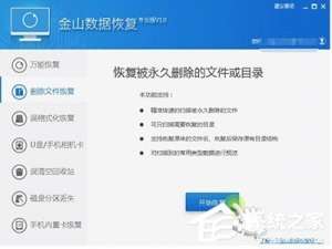 我来分享金山毒霸勒索病毒文件恢复教程
