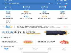 我来分享支付宝8.8元出行卡怎么买（支付宝出行卡怎么退卡）