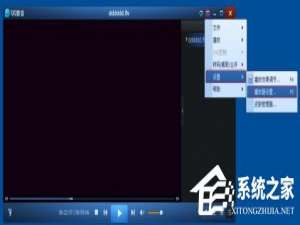 我来分享QQ影音怎么取消高清加速功能
