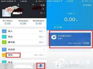 我来分享借贷宝解除关联银行卡教程