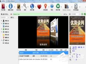 我来分享Calibre电子书阅读器文件格式如何转换