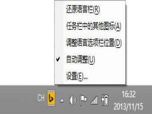 我来分享必应输入法状态栏不见了怎么办