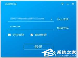 我来分享迅雷快鸟如何加速