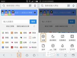 我来分享QQ浏览器如何开启无痕浏览模式（qq浏览器怎么开启无痕浏览）