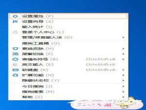 我来分享搜狗输入法如何关闭云计算候选