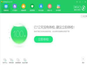 我来分享360安全卫士怎么设置不自动修复漏洞（360安全卫士怎么设置自动清理）