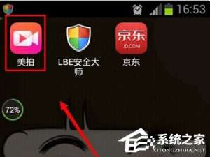 我来分享如何用美拍制作mv（如何用美拍制作视频）