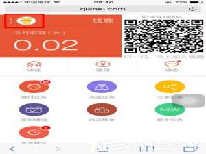 我来分享钱鹿APP任务奖励没到账的具体解决方法