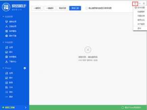 我来分享爱思助手工具箱连接不上怎样解决