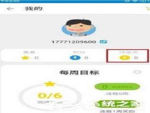 我来分享洋葱数学APP赚取洋葱币的具体操作方法