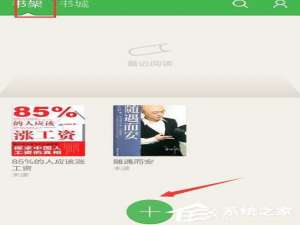 我来分享百度阅读APP怎么导入本地文件（阅读APP字体怎么导入）