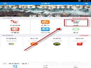 我来分享优看侠APP观看优酷视频的具体操作教程