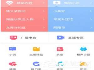 我来分享蜻蜓FM怎么删除下载内容