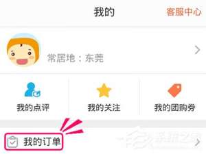 我来分享大众点评APP使用花呗付款的具体操作教程
