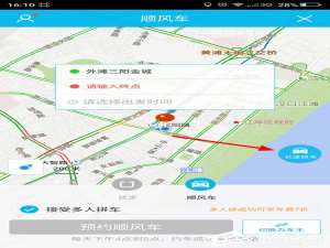 我来分享百度地图APP拼车功能的详细使用教程