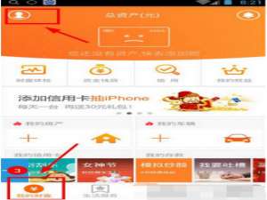 我来分享平安一账通APP怎么修改密码