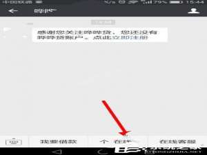 我来分享哗哗贷怎么进行还款
