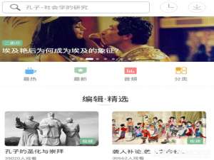 我来分享网易公开课怎么我来说说视频