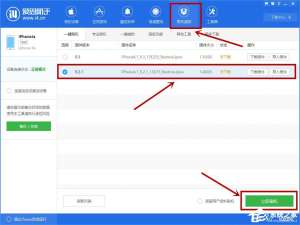 我来分享爱思助手怎么对手机进行降级