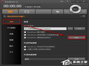 我来分享Bandicam录制超清视频的具体操作步骤
