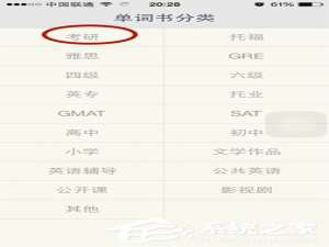 我来分享扇贝单词APP怎么背诵单词（扇贝单词怎么PK）