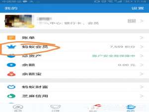 我来分享支付宝免费领取书旗小说三个月会员的具体操作方法