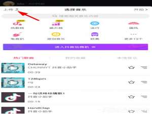 我来分享抖音怎么更换视频封面