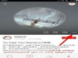 我来分享啪啪音乐圈如何赠送好友礼物