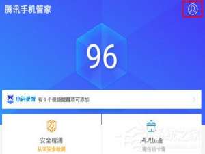我来分享腾讯手机管家怎么设置流量监控