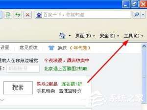 我来分享WinXP系统网页不能复制粘贴怎么办