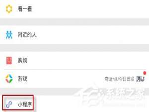 我来分享微信小程序包你说怎么使用