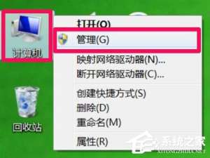 我来分享Win7系统右键打不开管理菜单的解决方法