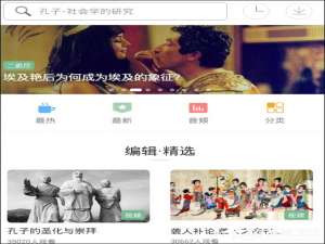 我来分享网易公开课怎么调节字幕