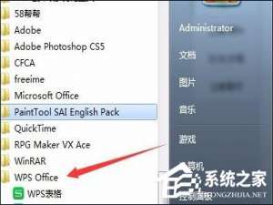 我来分享WPS怎么提高启动速度（如何优化wps启动速度）