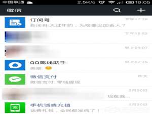 我来分享微信怎么关闭摇一摇声音