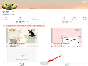 我来分享时光手账如何制作长图
