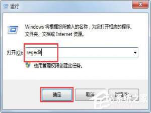 我来分享Win7桌面IE图标无法删除如何解决