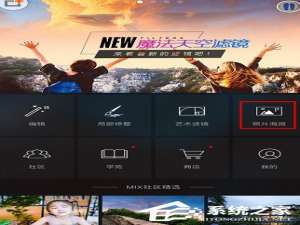 我来分享MIX滤镜大师如何设置留白