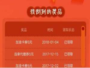 我来分享汽车之家怎么充值使用加油券